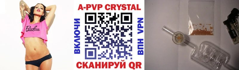 Альфа ПВП Crystall  Чёрмоз 