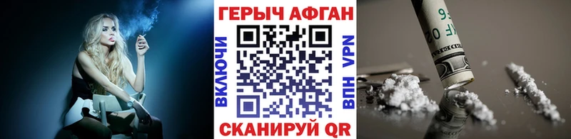 ГЕРОИН Heroin  hydra вход  Чёрмоз 