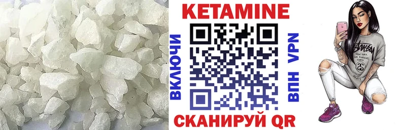 КЕТАМИН ketamine  Чёрмоз 